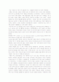 카라마조프가의 형제들을 읽고 1페이지