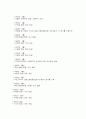 이화여대부속유치원 참관록(견학문) 4페이지