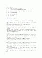 이화여대부속유치원 참관록(견학문) 7페이지