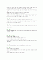 이화여대부속유치원 참관록(견학문) 9페이지