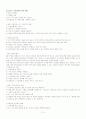 성병의 종류, 원인, 현황, 치료방법 10페이지
