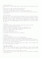 성병의 종류, 원인, 현황, 치료방법 11페이지
