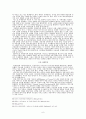 냉전의 기원에 대한 전통주의, 수정주의, 탈수정주의적 관점에서의 논의와 냉전종식의 요인 도출과 그 이론적 평가 6페이지