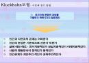 조직문화 유형 8페이지