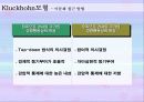 조직문화 유형 9페이지