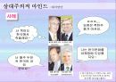 조직문화 유형 19페이지