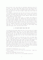 독일-영국의 해양 패권경쟁, 1890~1918 4페이지