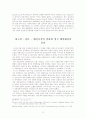 독일-영국의 해양 패권경쟁, 1890~1918 12페이지