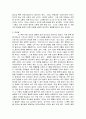 [독후감] 마이너리그를 읽고 2페이지