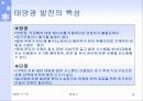 태양열자동차 10페이지