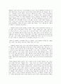 영국과 미국을 통해 알아보는 인사행정의 발달사 2페이지