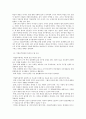 영국과 미국을 통해 알아보는 인사행정의 발달사 9페이지