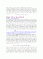실크로드를 따라서 10페이지