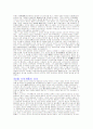 실크로드를 따라서 14페이지