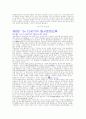 실크로드를 따라서 26페이지