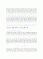 실크로드를 따라서 35페이지