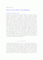 실크로드를 따라서 40페이지