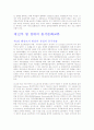 실크로드를 따라서 43페이지