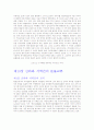 실크로드를 따라서 47페이지