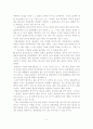 액체의 표면장력 실험 2페이지