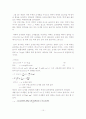 액체의 표면장력 실험 10페이지