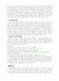 현대사회학 이론 8페이지