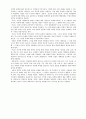 현대사회학 이론 12페이지