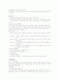 교육 행정과 교육 경영 2페이지