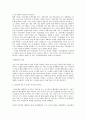 국민은행&주택은행 합병 사례연구 8페이지
