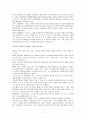 IT839전략이란? 7페이지