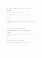 유도의 모든것 5페이지