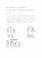 유도의 모든것 6페이지