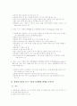 유도의 모든것 20페이지