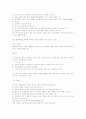 유도의 모든것 21페이지