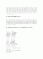유도의 모든것 26페이지