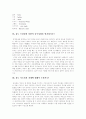 유도의 모든것 27페이지