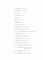 사회복지용어 사전 5페이지
