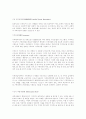 사회복지용어 사전 8페이지