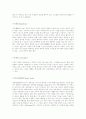 사회복지용어 사전 9페이지