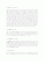 사회복지용어 사전 13페이지