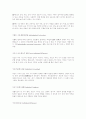 사회복지용어 사전 21페이지