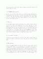 사회복지용어 사전 23페이지