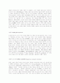사회복지용어 사전 26페이지