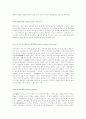 사회복지용어 사전 38페이지