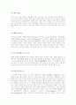 사회복지용어 사전 47페이지