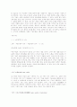 사회복지용어 사전 51페이지