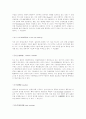 사회복지용어 사전 52페이지