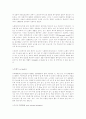 사회복지용어 사전 59페이지