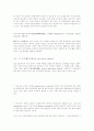 사회복지용어 사전 96페이지