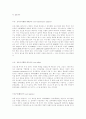 사회복지용어 사전 97페이지